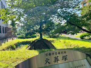 京都大学・火葬塚-01.jpg