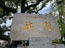 佐賀県護国神社-62.jpg