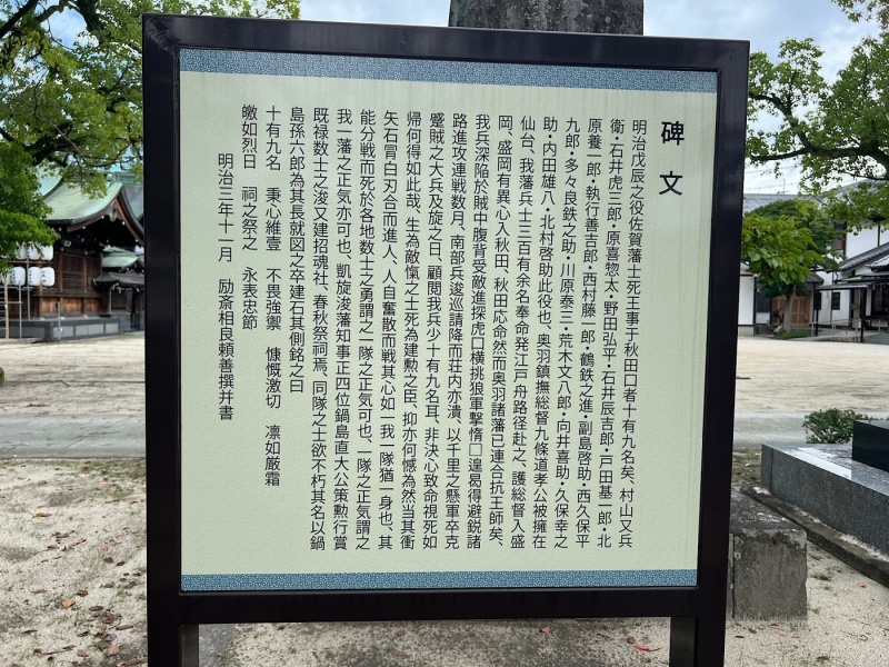 ファイル:佐賀県護国神社-72.jpg