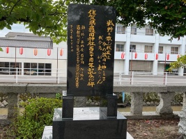 佐賀県護国神社-73.jpg