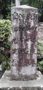 円照寺宮墓地 (2).jpg