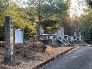 大村益次郎墓・全景 (1).jpg