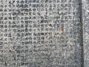 大村益次郎墓・神道碑・拡大 (3).JPG