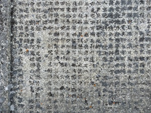 大村益次郎墓・神道碑・拡大 (6).JPG