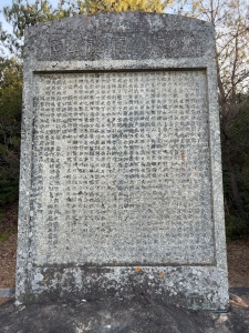 大村益次郎墓・神道碑 (1).JPG