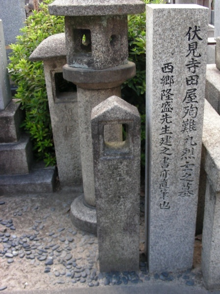 ファイル:大黒寺官修墳墓-01.jpg
