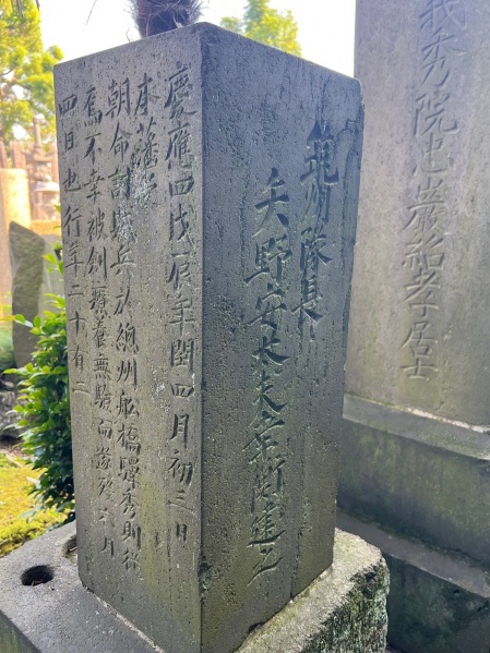 ファイル:天真寺官修墳墓-22.jpg