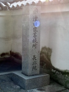妙心寺塔頭長興院-02.jpg