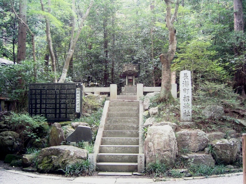 ファイル:宝登山神社・その他-01.jpg