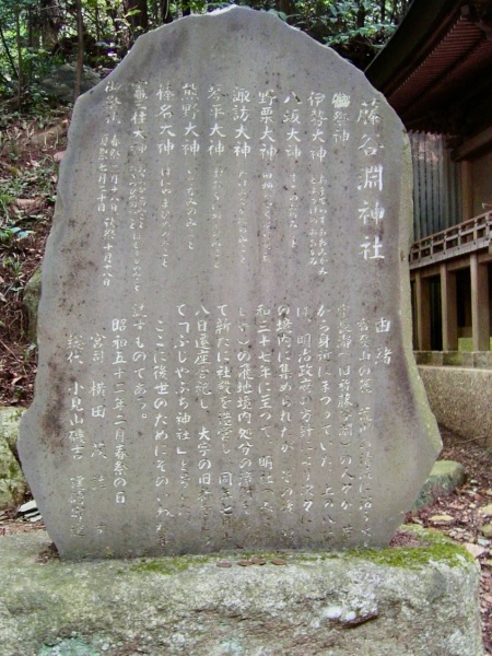 ファイル:宝登山神社・その他-04.jpg