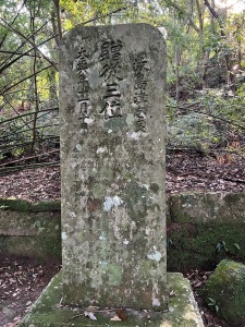 島津忠良墓-16.jpg