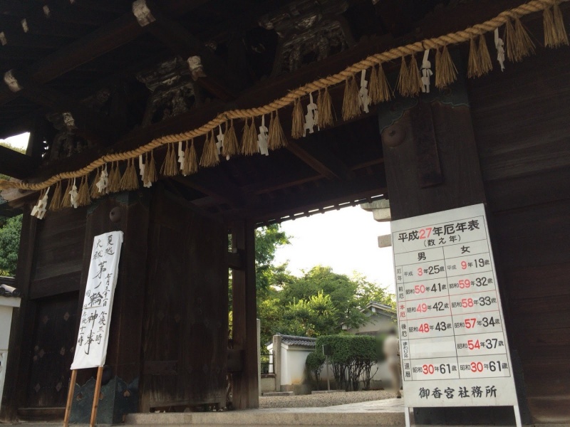 ファイル:御香宮神社-03.jpg