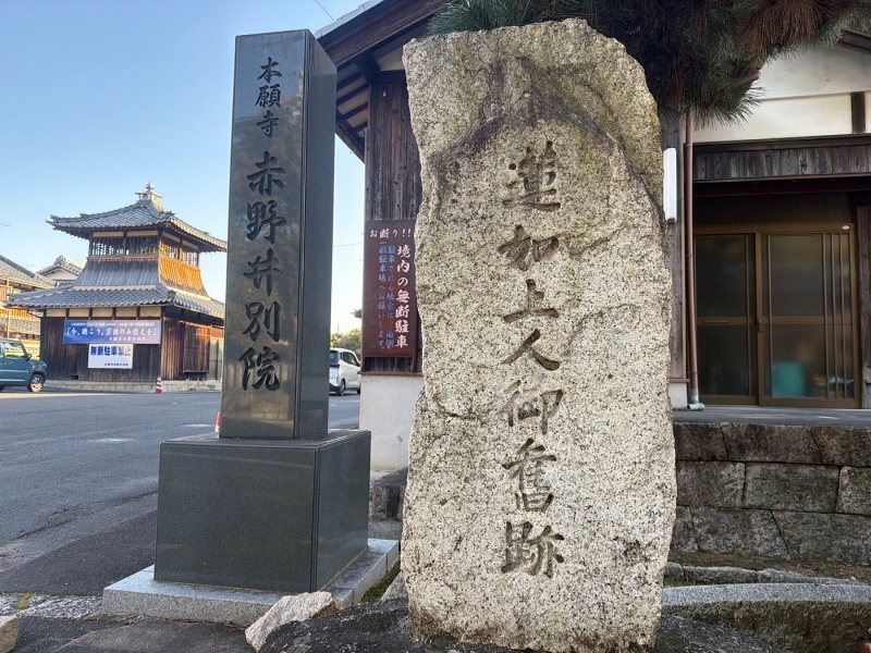 ファイル:本願寺赤野井別院-17.jpg