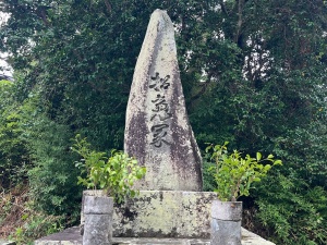 枕崎南方神社・招魂塚-04.jpg