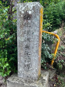 枕崎南方神社・招魂塚-28.jpg