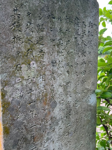 ファイル:枕崎南方神社・招魂塚-32.jpg