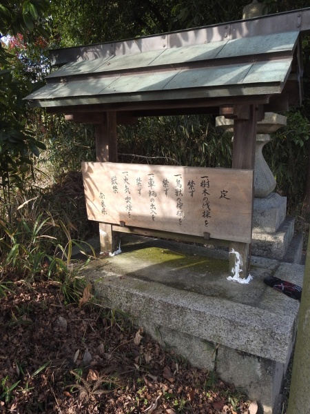 ファイル:狭岡神社 (3).jpg