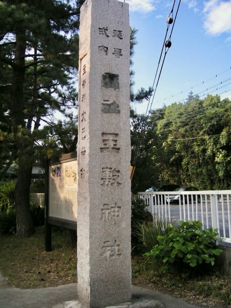 ファイル:玉敷神社-01.jpg