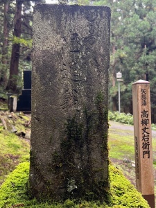 矢島龍源寺官修墳墓-28.jpg