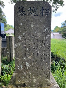 知覧島津家西福寺墓地・招魂墓-04.jpg