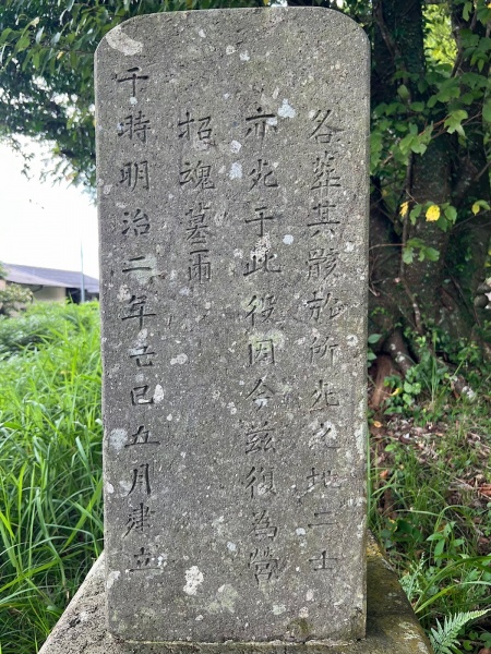 ファイル:知覧島津家西福寺墓地・招魂墓-07.jpg