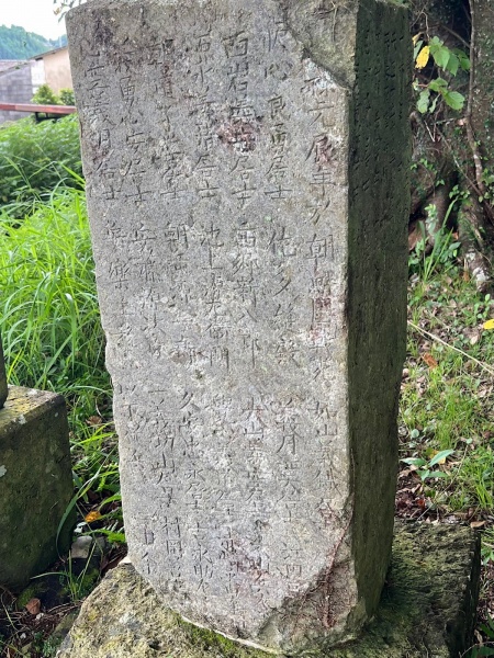 ファイル:知覧島津家西福寺墓地・招魂墓-11.jpg