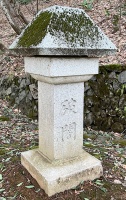 船岡山官軍墓地・1東参道008燈籠.jpg