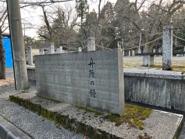 船岡山官軍墓地・3入口02石碑.jpg