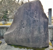 船岡山官軍墓地・3入口03石碑.jpg