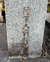 船岡山官軍墓地・3入口13門柱.jpg