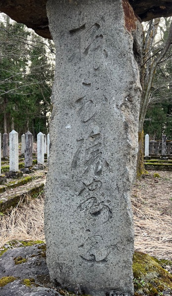 ファイル:船岡山官軍墓地・4山口藩墓地・2広場013大燈籠.jpg