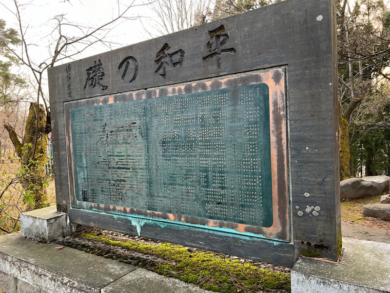 ファイル:船岡山官軍墓地・9忠魂碑04.jpg
