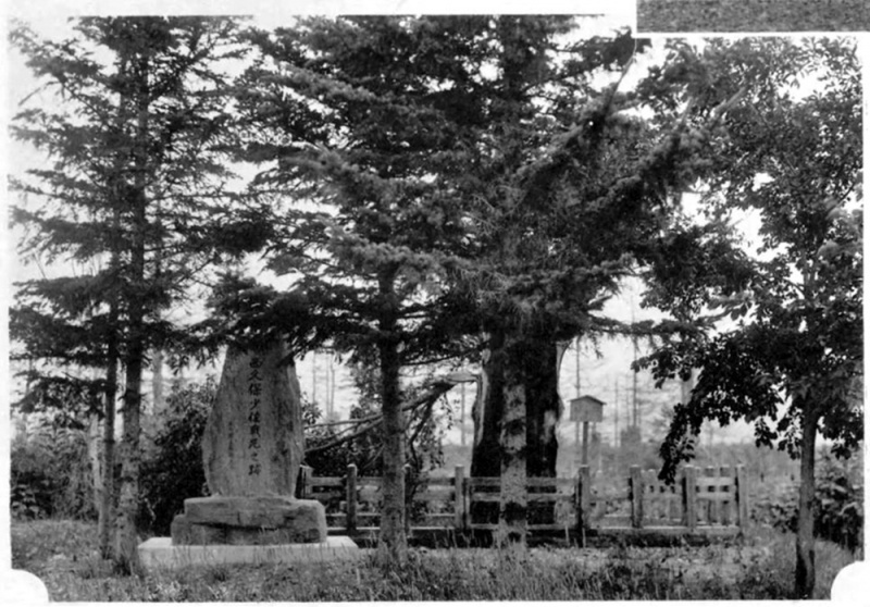 ファイル:西久保神社・没地・古写真・1936年(昭和11年)樺太郷土写真帖改訂版01.jpg