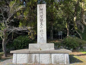鹿児島神宮55・神代聖蹟高千穂宮跡.jpg