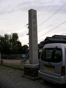 Hamada-gokoku-jinja (3).JPG