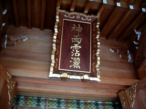 Niu-kawakami-jinja-kamisha (10).jpg